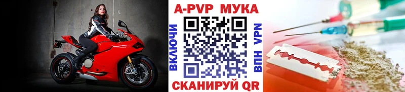 А ПВП кристаллы  Лобня 