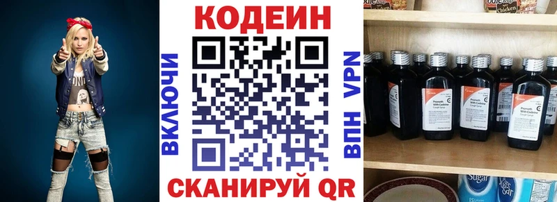 Кодеиновый сироп Lean Purple Drank  blacksprut ссылка  Лобня 