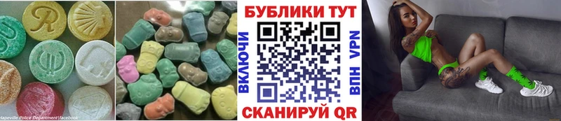 Экстази 250 мг Лобня