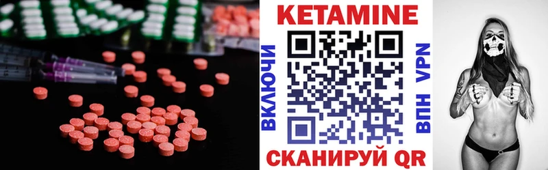 Кетамин VHQ  Лобня 