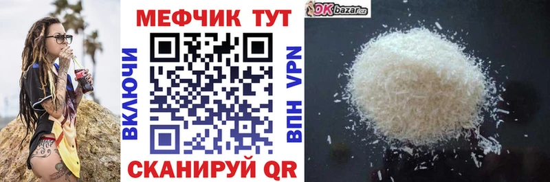 Меф VHQ цена наркотик Лобня